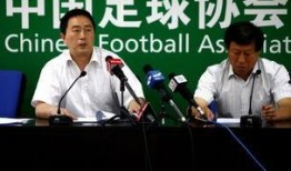 足协官员爆料新闻