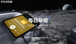 华为深度爆料视频,揭秘未来科技与产业变革新篇章