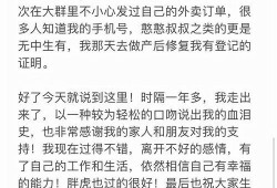 小八微博爆料最新消息