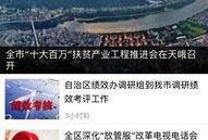 广西河池新闻爆料视频,揭秘当地热点事件背后真相