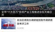 广西河池新闻爆料视频,揭秘当地热点事件背后真相