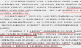 天涯爆料陈昌文视频,天涯爆料背后的真实故事
