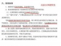 研究生爆料最新通知,最新通知解读与影响解析
