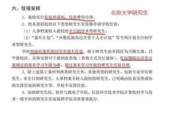 研究生爆料最新通知,最新通知解读与影响解析