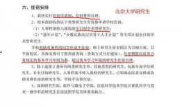 研究生爆料最新通知,最新通知解读与影响解析
