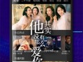 媒体爆料大全最新视频下载,独家内容抢先看！