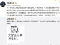 吃瓜网最新爆料事件,娱乐圈惊天大事件真相揭秘