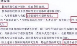研究生爆料最新通知,最新通知解读与影响解析