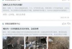 固始新闻爆料网最新