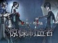 宿伞联动周边最新爆料