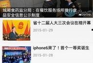 莆田新闻爆料有奖平台