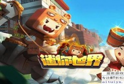 迷你世界2爆料视频,探索神秘世界，畅享无尽冒险