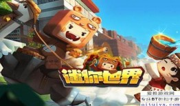 迷你世界2爆料视频,探索神秘世界，畅享无尽冒险