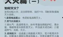 高层火灾爆料方案范文最新,实战演练与案例分析