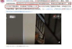 惠州房主爆料事件最新,揭露房地产乱象背后的惊人真相