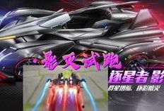 飞车手游最新爆料新皮肤,炫酷造型，等你来战！