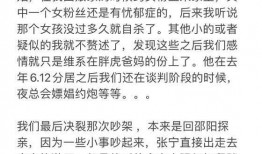 小八微博爆料最新消息