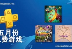 最新5月会免游戏爆料,热门佳作免费领，不容错过的游戏盛宴