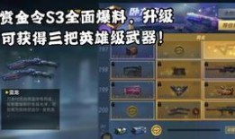 cfms3赛季最新爆料,神秘英雄崛起，战局风云再起！