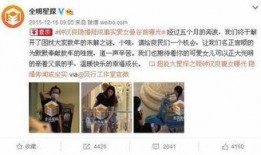 娱乐圈爆料真实视频,真实视频曝光，明星幕后生活大起底