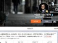 狗仔爆料真人出镜视频下载,真人出镜视频下载幕后真相大曝光
