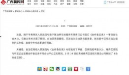 广西最新爆料新闻,神秘事件引发热议，真相即将揭晓！
