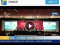 威海最新爆料新闻报道视频,揭秘神秘事件背后的真相