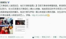 娱乐圈爆料微博是真的吗
