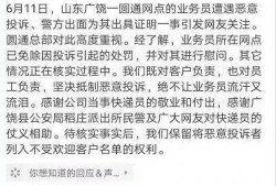 山东最近爆料事件视频,视频揭露惊人真相