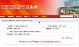 南通头条新闻爆料,惊曝重大事件，详情即将揭晓！