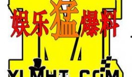 自制娱乐爆料图,明星幕后趣事大公开