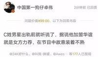 卓伟最新爆料杭州人才网,杭州人才网惊现惊天秘密，真相令人震惊！