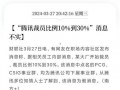 腾讯裁员爆料最新消息,大规模调整波及多个部门，员工数量锐减