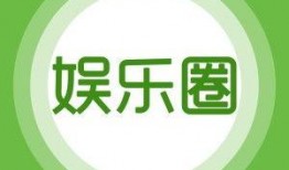泰兴娱乐爆料事件,真相与争议交织