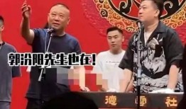 德云社被爆料的是谁啊视频,真相背后引热议