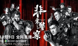 特警出击在线观看,生死较量，正义之战