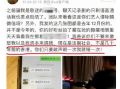 合肥报复性爆料事件最新,真相与反思的交织