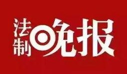 提供上海爆料新闻线索,最新民生热点事件追踪
