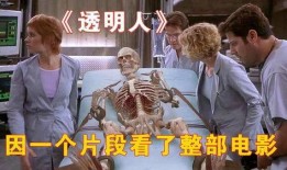 透明人的电影在线观看,揭秘隐秘世界的神秘面纱