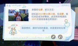 光遇五周年最新爆料,揭秘全新内容与神秘活动