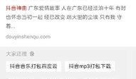 穷吃瓜歌曲下载免费听,免费畅听，解锁音乐新境界