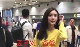 孟子义娱乐圈爆料视频,揭秘明星幕后真相