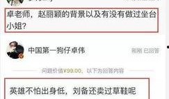 卓伟爆料娱乐圈那些脏,卓伟爆料揭露行业潜规则与黑暗面