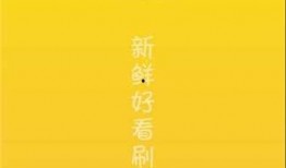 吃瓜爆料视频下载,幕后真相大起底