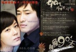 相爱90天全集在线观看,甜蜜爱情旅程全程回顾