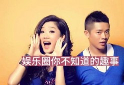 娱乐圈重大爆料,揭秘明星背后的惊人真相