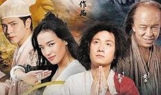西游降魔篇2在线观看完整版,再战妖界，悟空归来