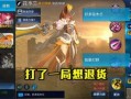 王者荣耀修鸽爆料视频,揭秘神秘英雄背景与技能