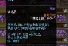 dnf爆料最新版本4.10,全新冒险，等你来战！