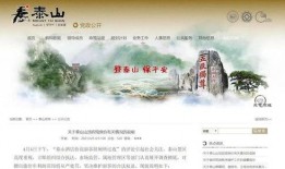 泰安头条泰山爆料视频,泰安头条最新视频揭秘